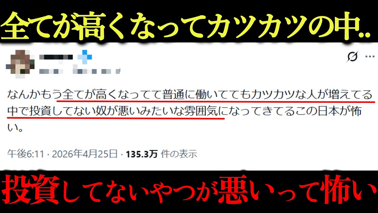 「投資していない方が悪い」と言われたら──投資ブームの背景にある自己責任化と、無理なく距離を取る考え方