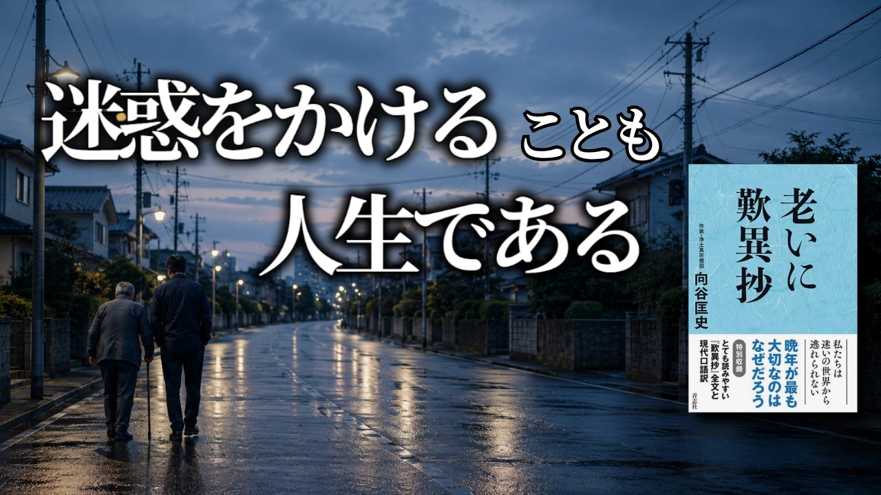 「人に迷惑をかけてはいけない」という生きづらさを手放す。親鸞聖人の教えに学ぶ、心地よい依存のあり方