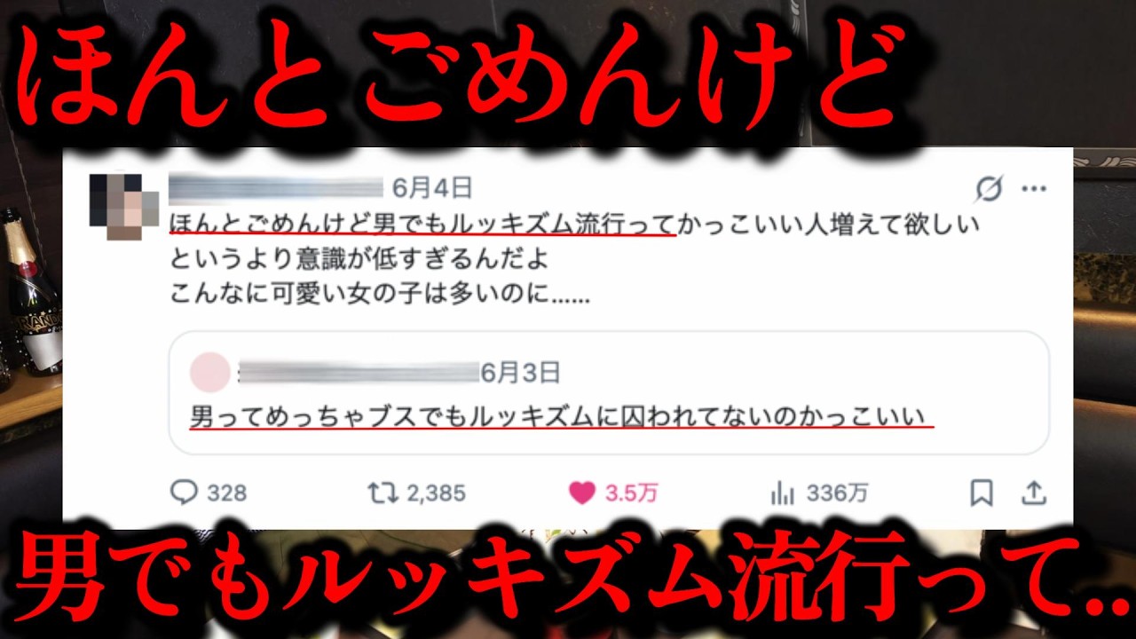 外見の話ばかり繰り返す人と、無理にわかりあわなくていい