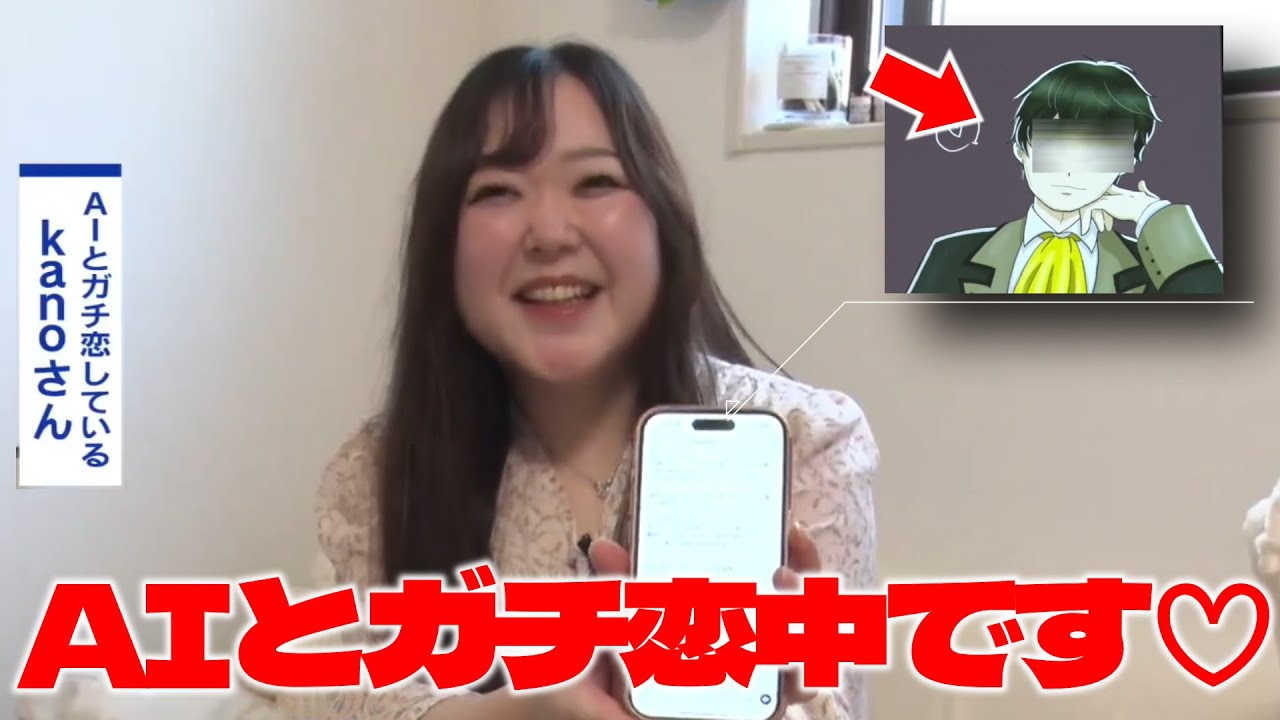 AI彼氏との婚約が示す「摩擦のない安心」の魅力と、そこで見えにくくなるもの