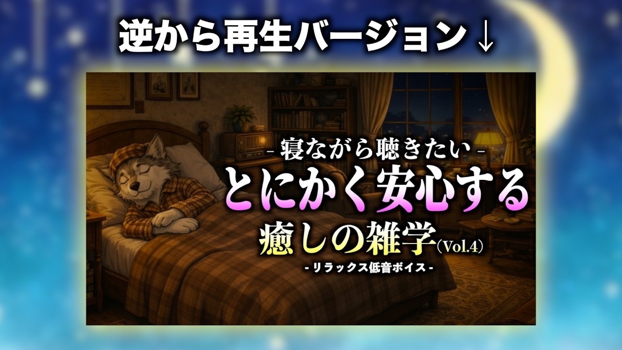 眠れない夜、目を閉じるだけで脳は休まる？ 心が軽くなる7つの小さな動作