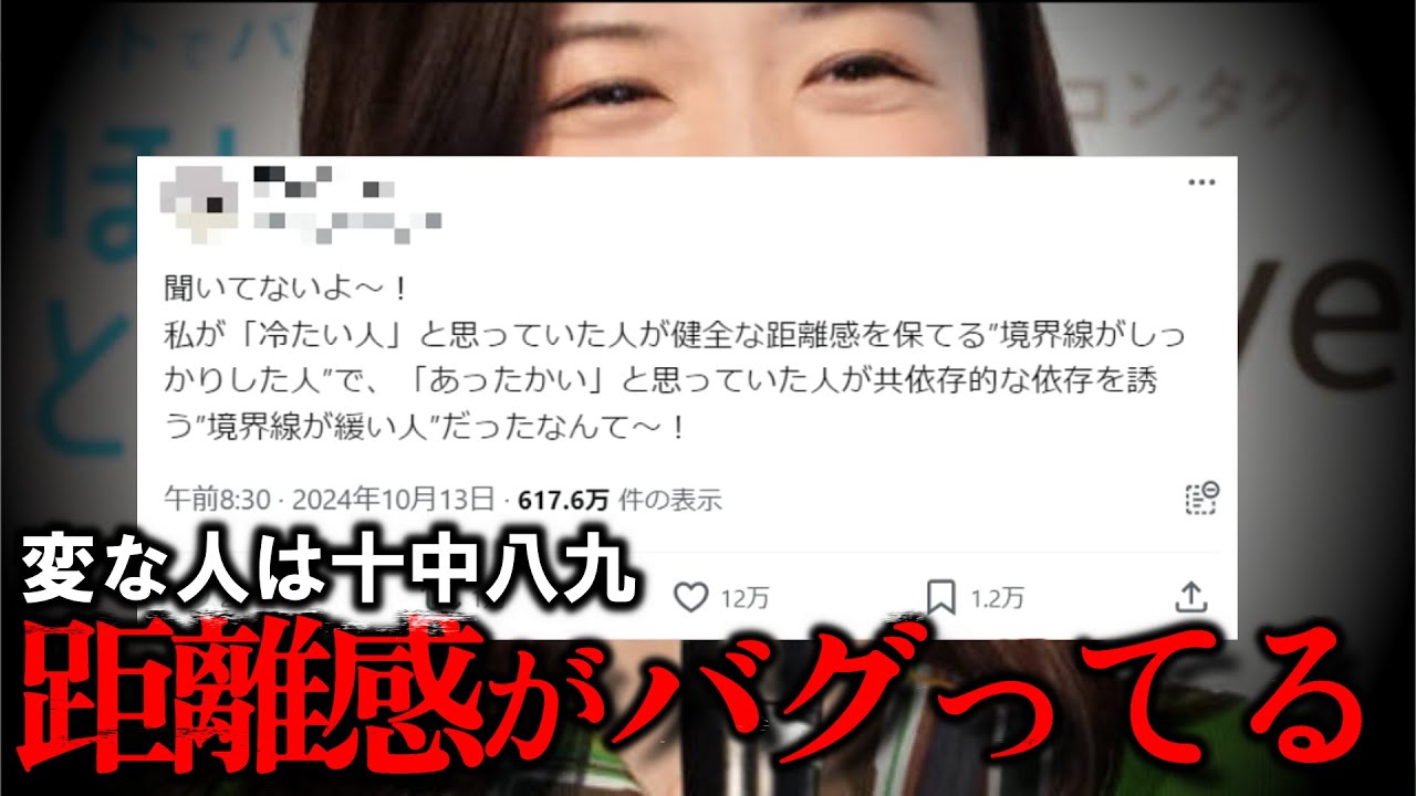 境界線を超えてくる人を見分ける——「温かい人」より先に確認したいこと