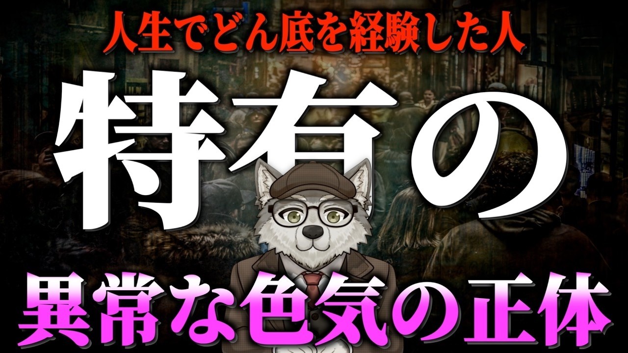 辛い経験を乗り越えた人に漂う「深み」の正体とは？魅力が生まれる理由をQ&Aで解説