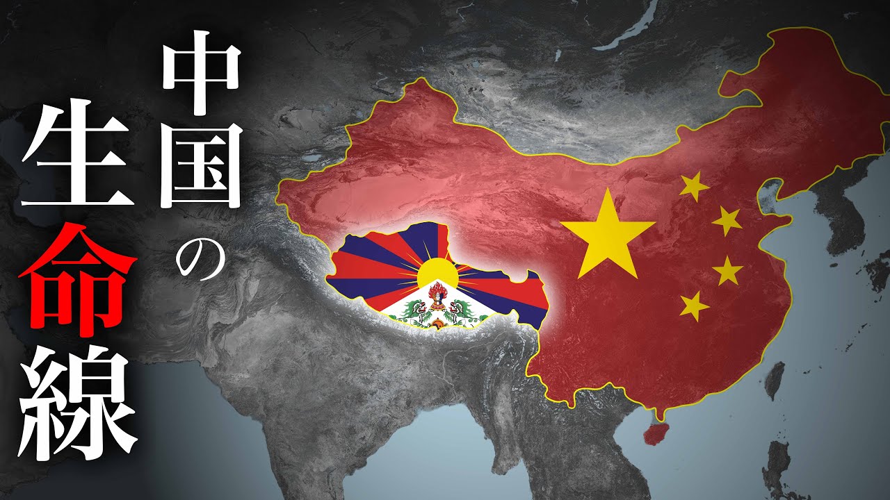 チベットを手放せない中国――「アジアの水塔」が握る地政学的な命運