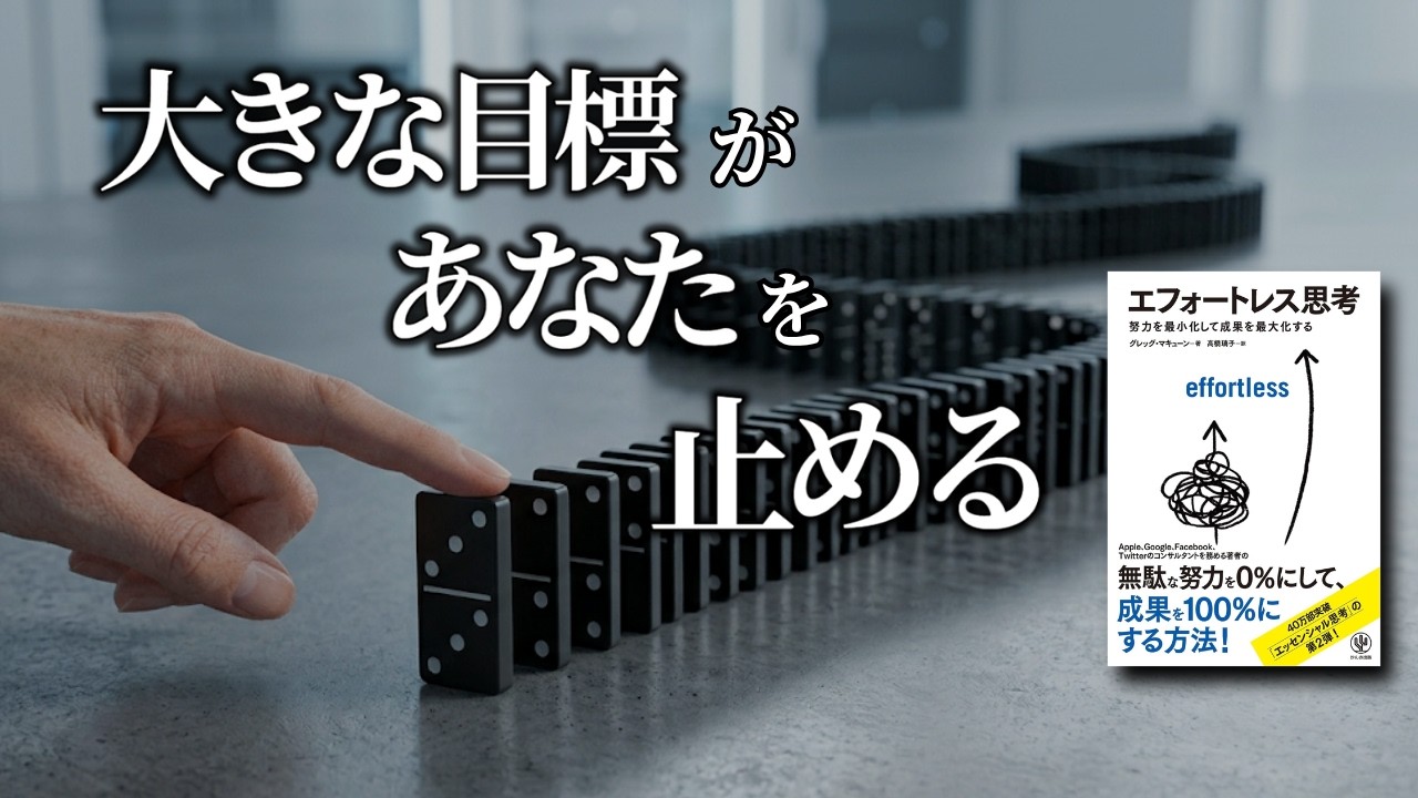「頑張らなきゃ」が苦しいとき。無理なく成果を出すための「エフォートレス」な考え方