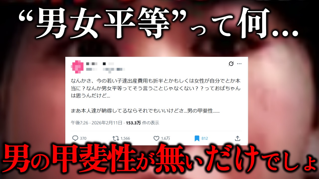 生理や出産の負担を「不平等」と言われたら？ 職場でできる返し方と構造の見方