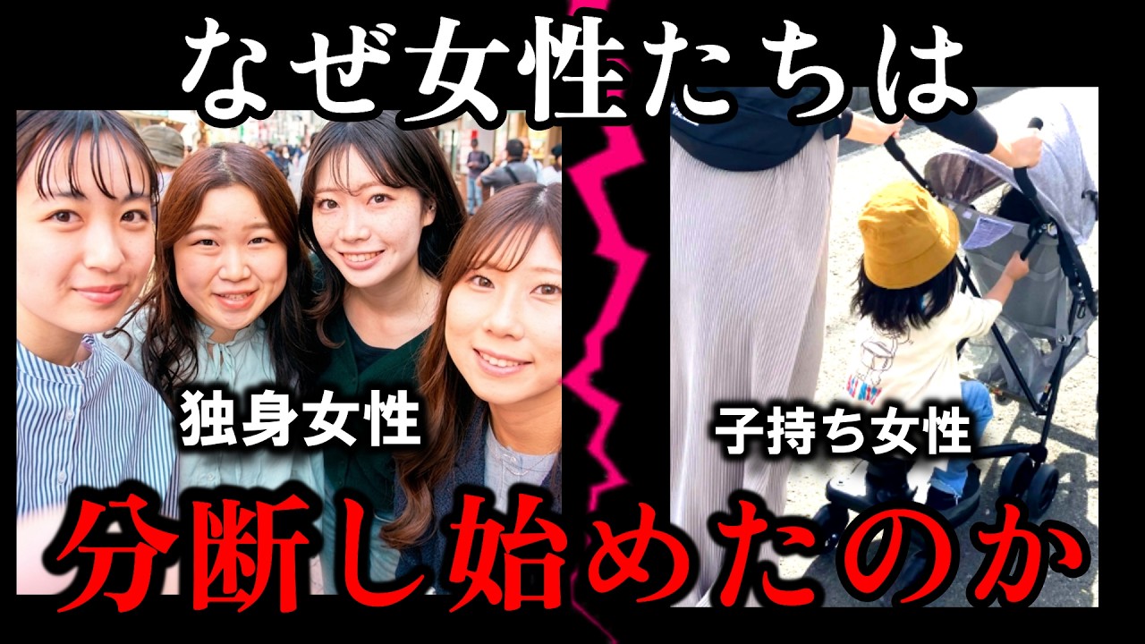 子連れにイライラするのはなぜ？ 独身女性と母親の分断が生まれた背景と、今日できること