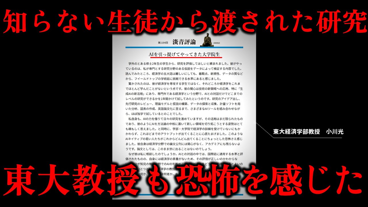 AIで専門外の人が一流の成果を出したとき、仕事と自分をどう守るか