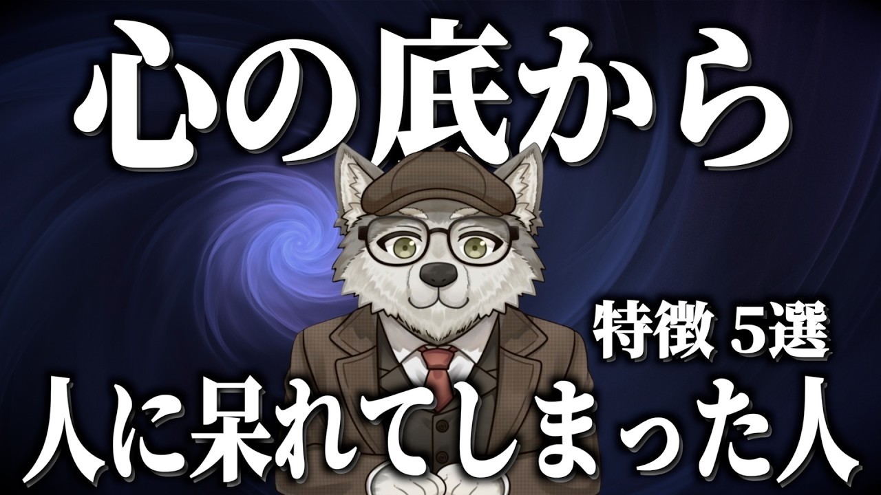 心底呆れた人はどう変わる？会話から未来が消え、心を閉ざす5つの特徴