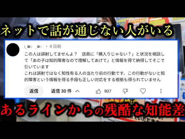 「横入りしましたよね」と言う前に——正義の誤射を防ぐ最初のひと言