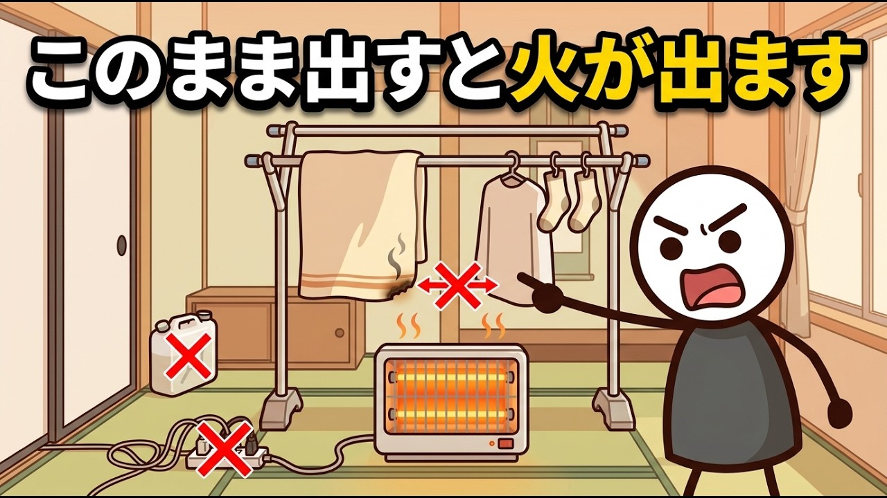 冬の暖房器具を出す前に見直したい火災予防の8つのチェックポイント