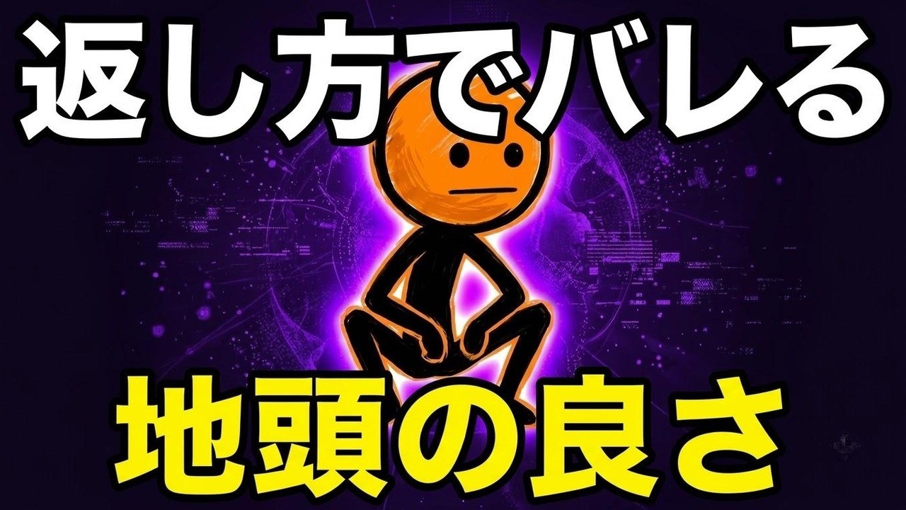 批判されたときの脳内7段階と対処法