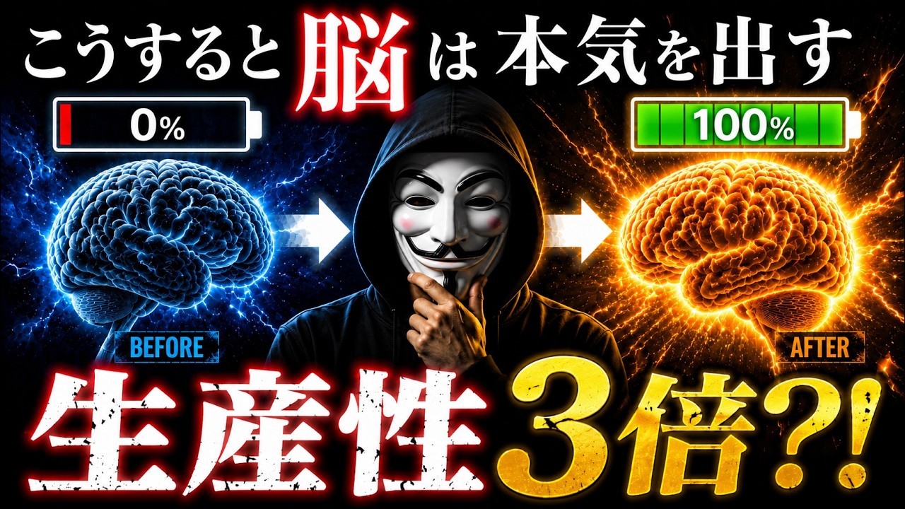 脳を「ディープフォーカス」に切り替える5つの即効テクニック