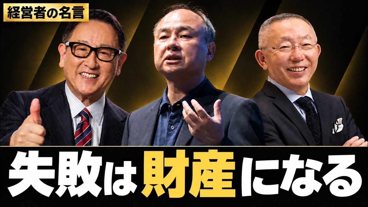 トップ経営者が語る愛と現場の本質