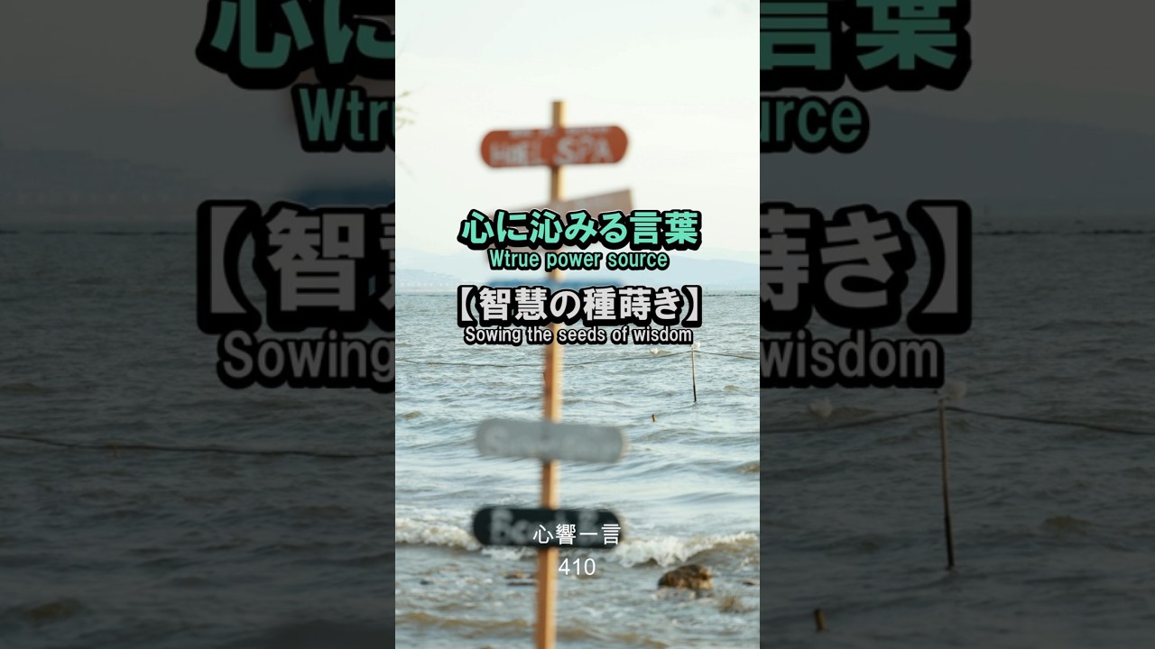 【名言】答えを教えず背中で示す生き方——心に響く一言