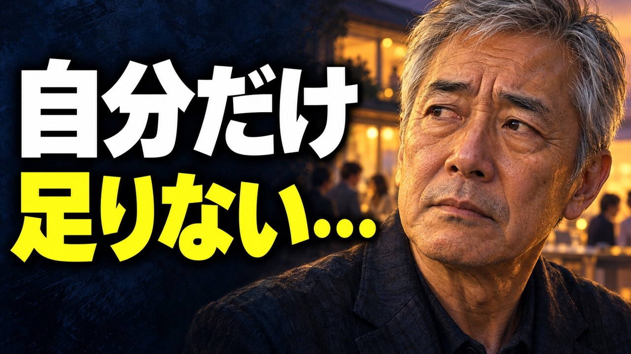 「あの人が羨ましい」と感じたとき。心を整え、自分にとっての「足るを知る」を見つけるヒント