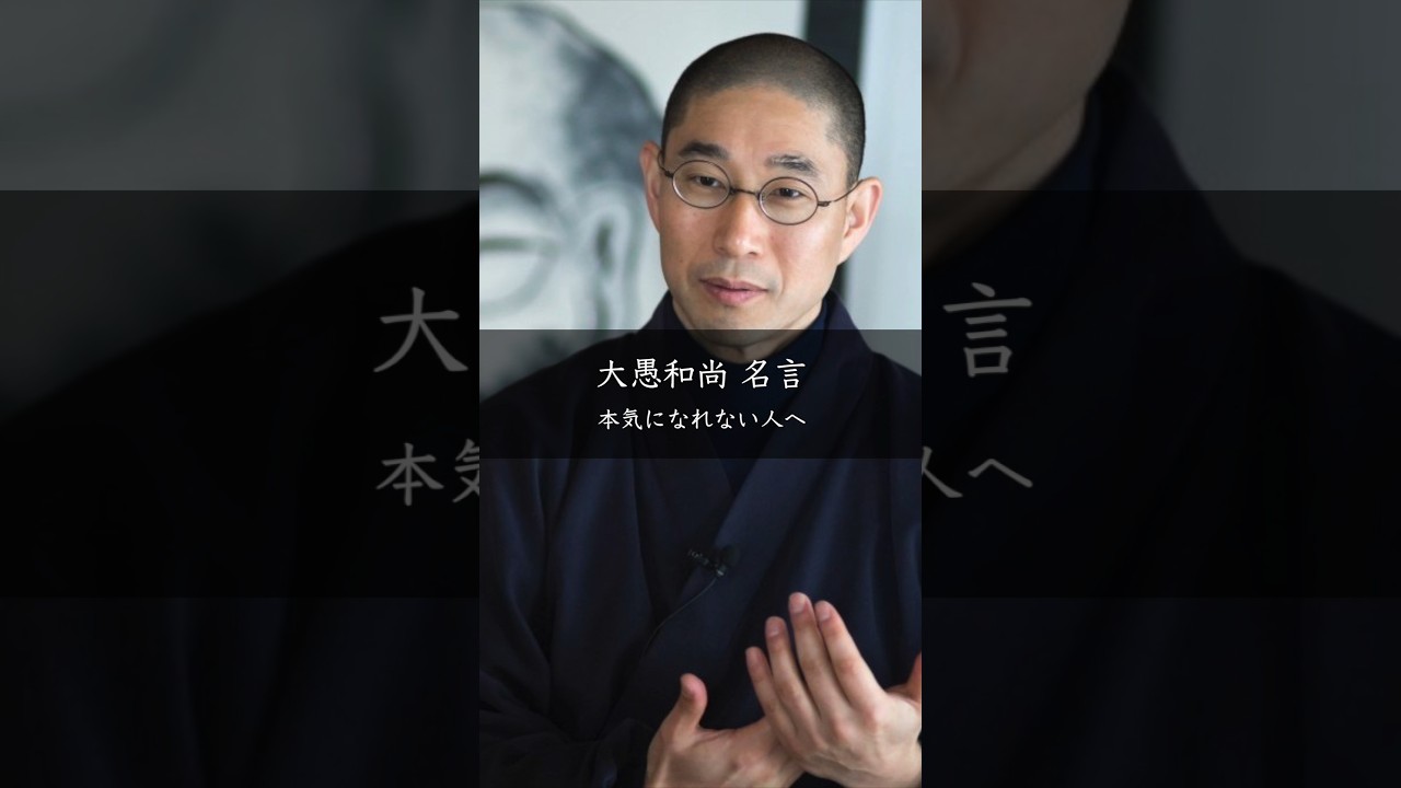 本気になれない理由と「100%」を知る大切さ