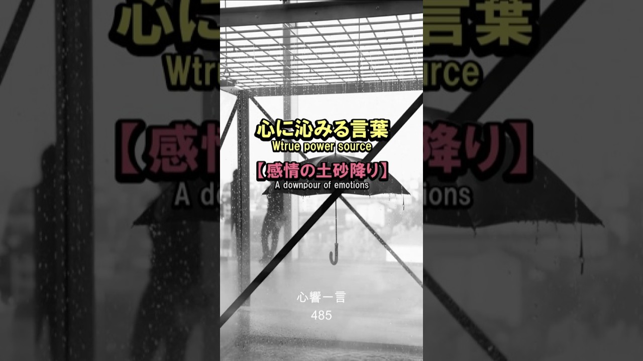 【名言】涙は心が限界まで頑張った証拠——心に響く一言