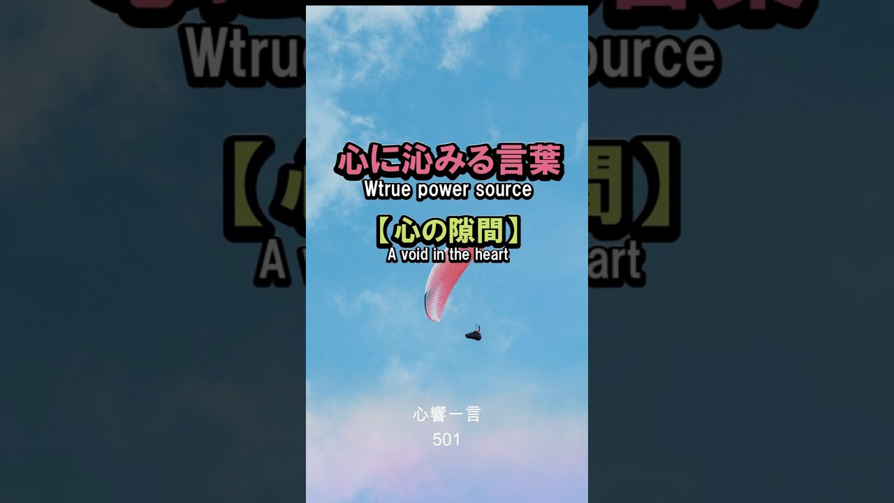 【名言】幸せは開いた手に舞い降りる——心に響く一言