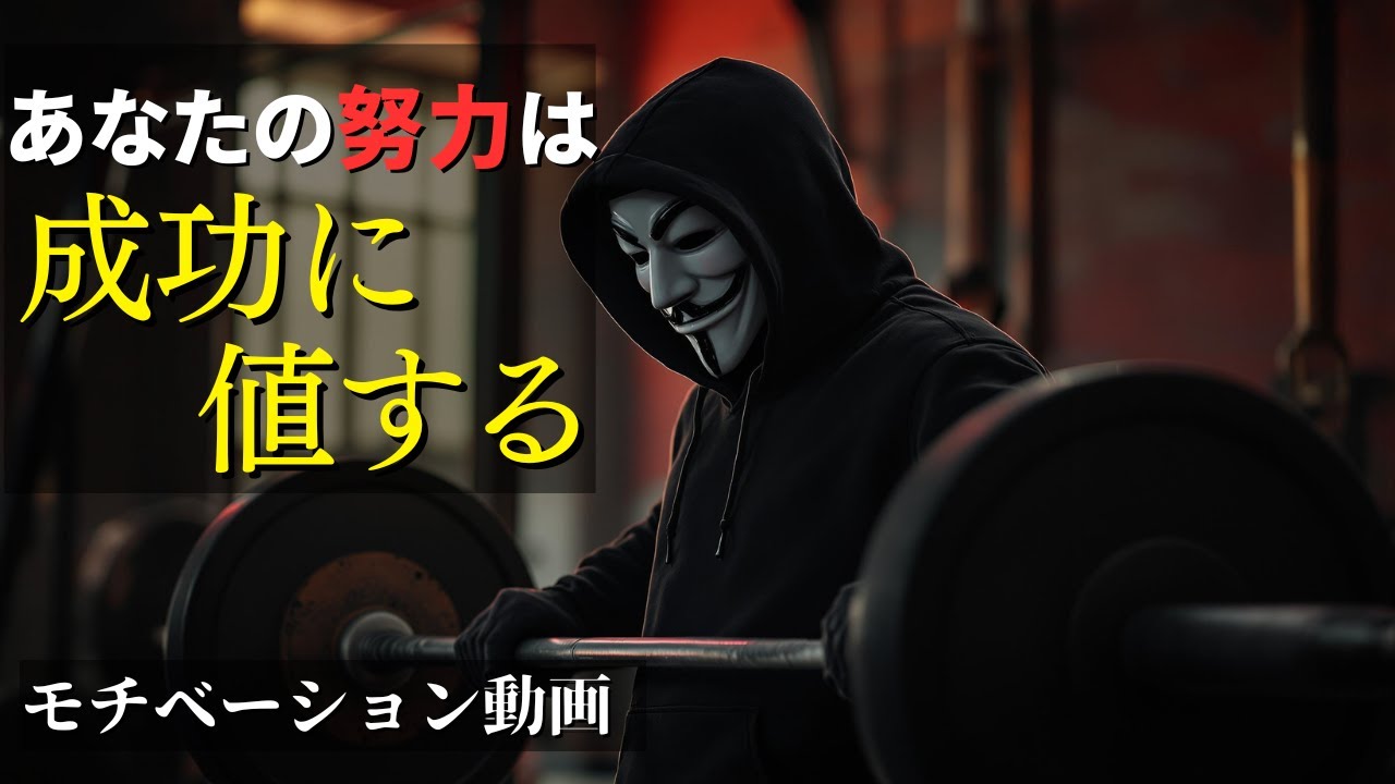 結果が見えなくても続ける筋トレ――「変わる」と決めた人が手にする静かな強さ