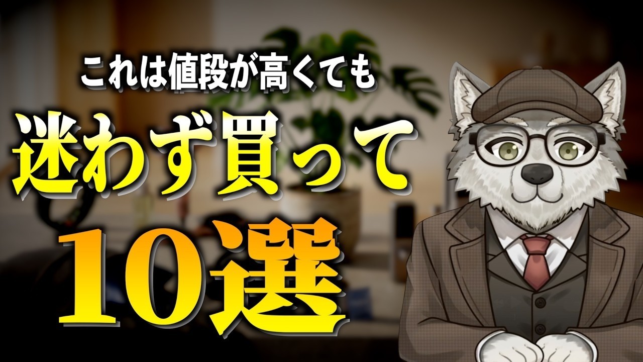 40代・50代が「少し高くても買って損しない」アイテムとは？体調・睡眠・環境を整える10の選択