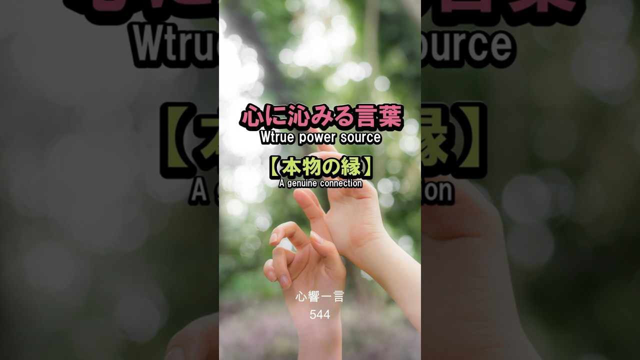 【名言】自分を愛せないなら真の愛は届かない——心に響く一言