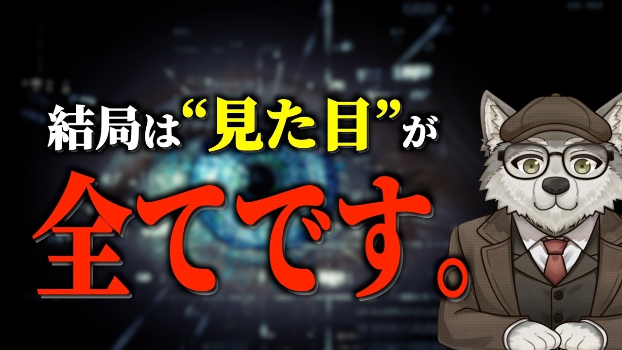 髪や服装の乱れが相手に与える心理的影響とは？見た目で中身まで判断される仕組み