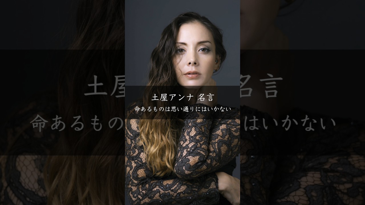 土屋アンナ「命あるものは思い通りにいかない」愛犬との日々が教えてくれたこと