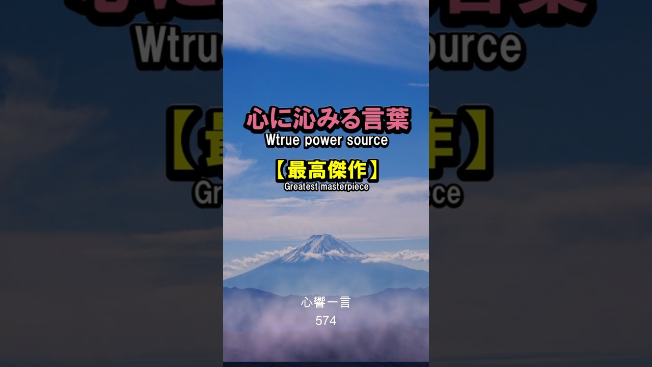 【名言】他人と比べず、不器用な一歩こそ最高傑作——心に響く一言