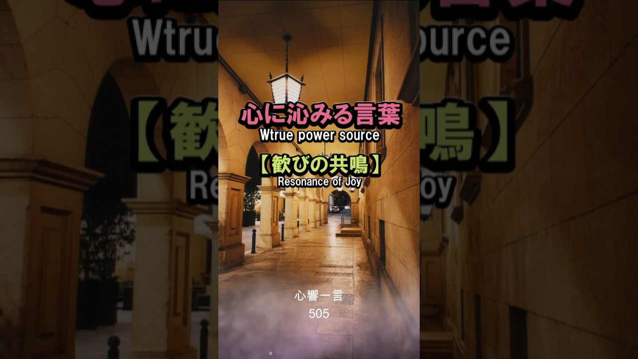 【名言】自分だけの灯りより、誰かの足元を照らす光——心に響く一言