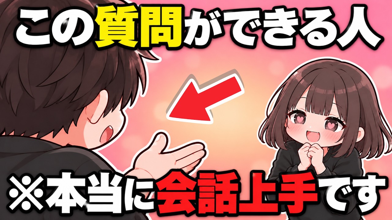 話が途切れない二人は、話題を探さない。沈黙が怖い人への小さな発見