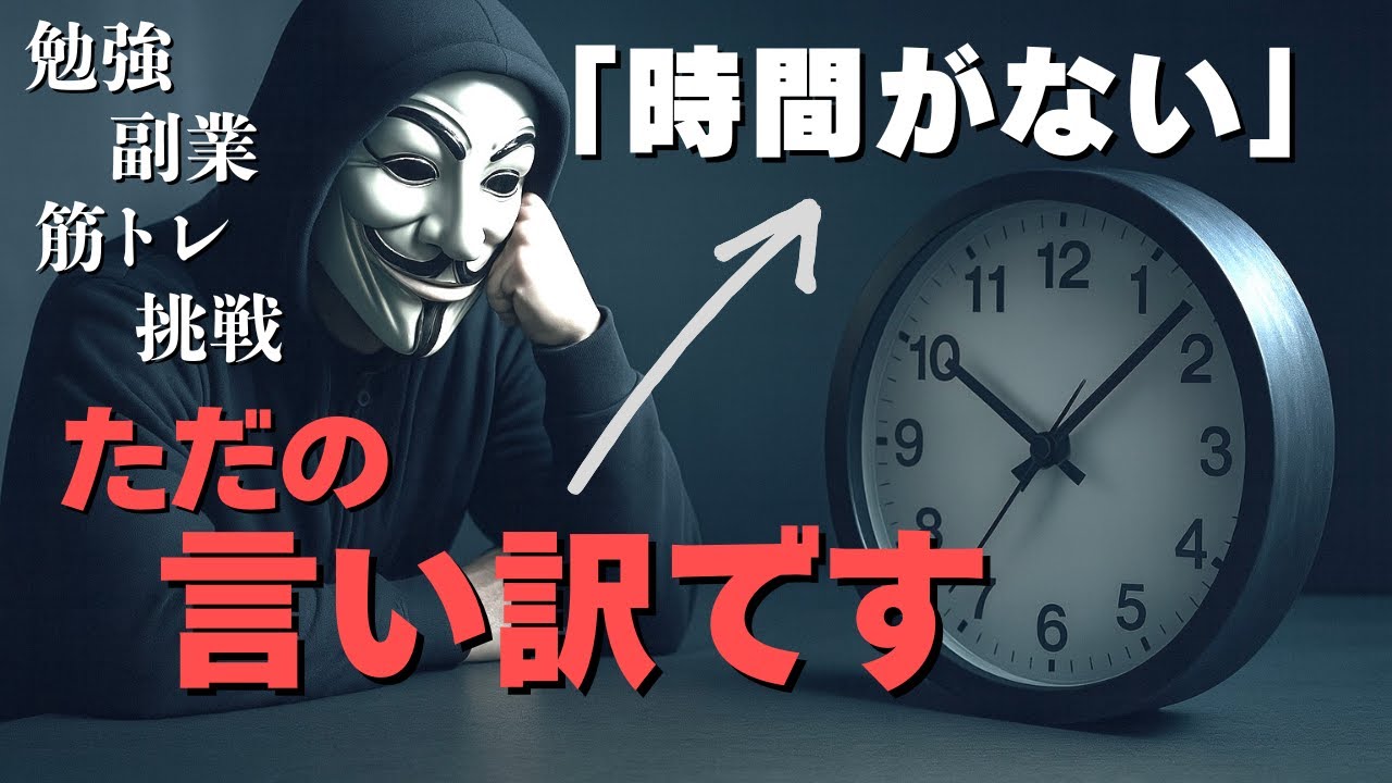 「時間がない」は言い訳？優先順位を変えて1日5分から人生を変える方法
