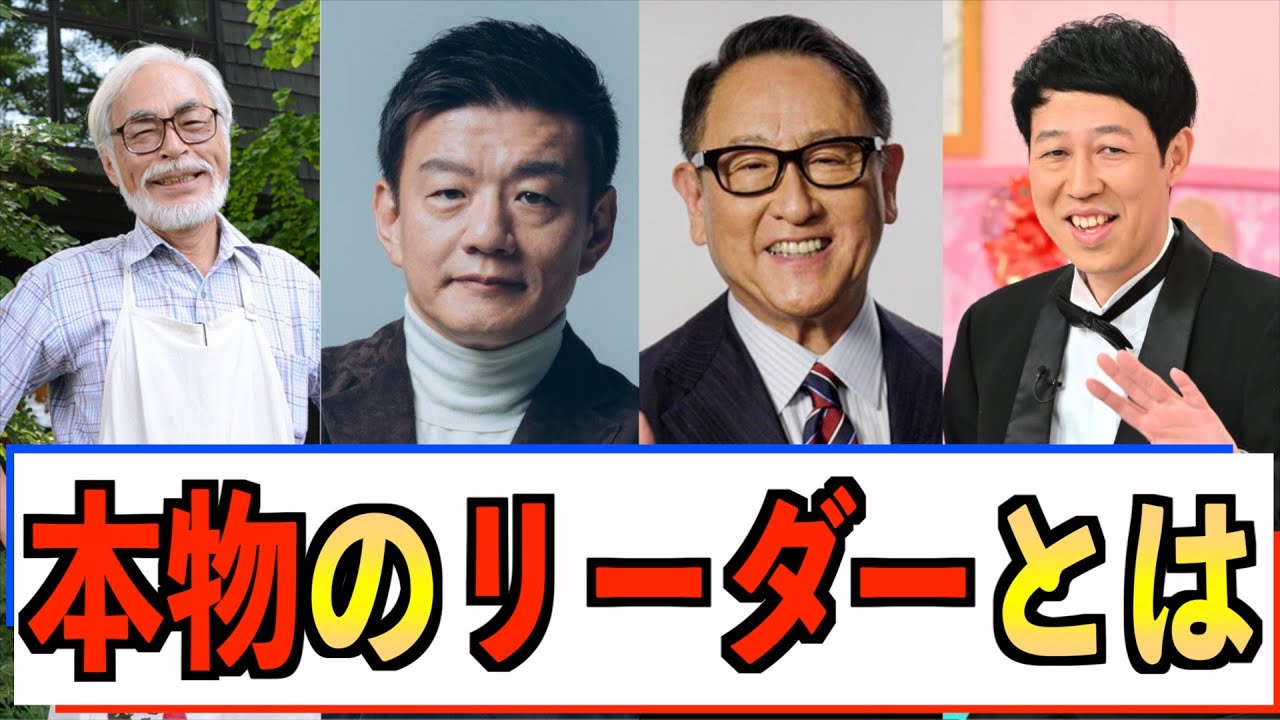 リーダーは得をしてはいけない