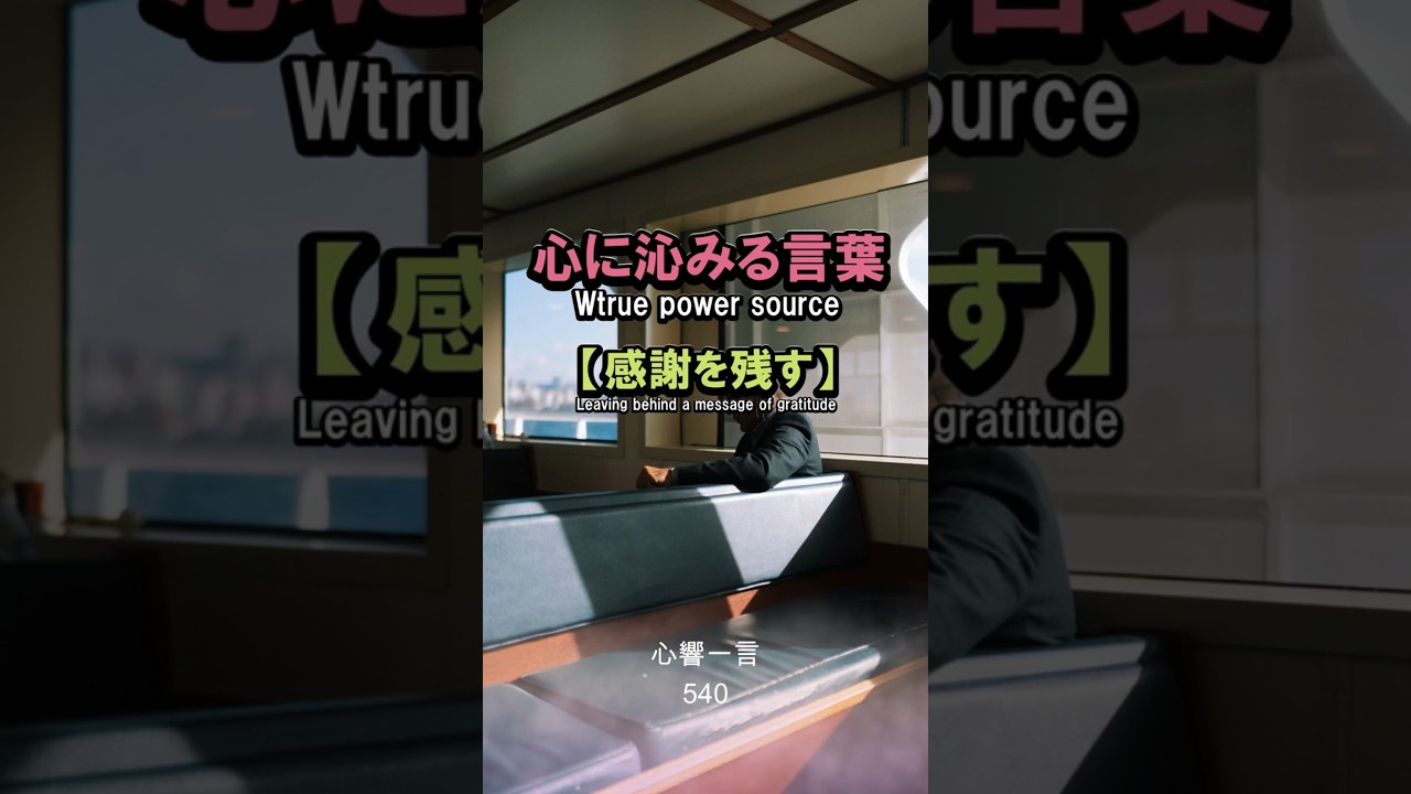 【名言】立つ鳥跡を濁さず——感謝を残して去る背中の美しさ