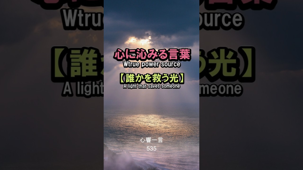【名言】あなたの傷が誰かの光になる——心に響く一言