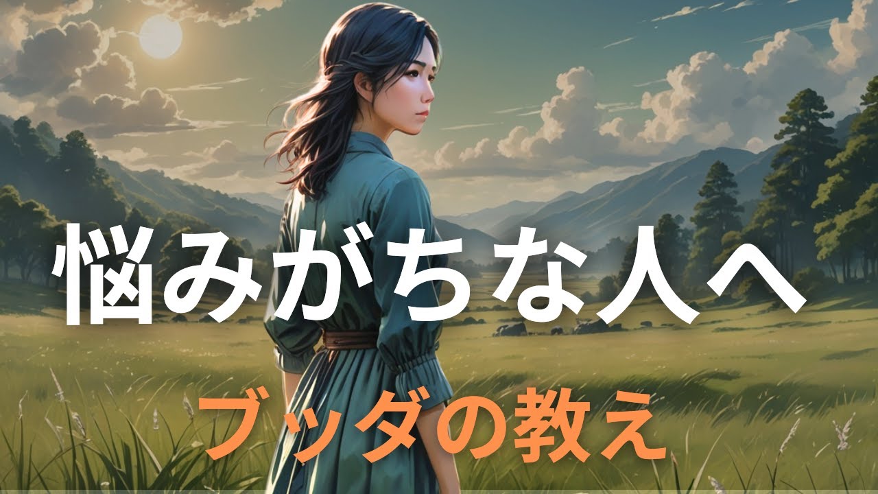 「何を目指せばいいのかわからない」もやもやした心と向き合うための視点