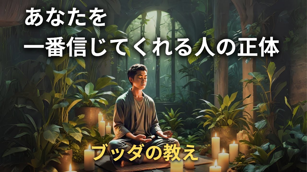 「誰かと比べて落ち込む」とき、どう考えるか。ありのままの自分を受け入れる仏教の視点