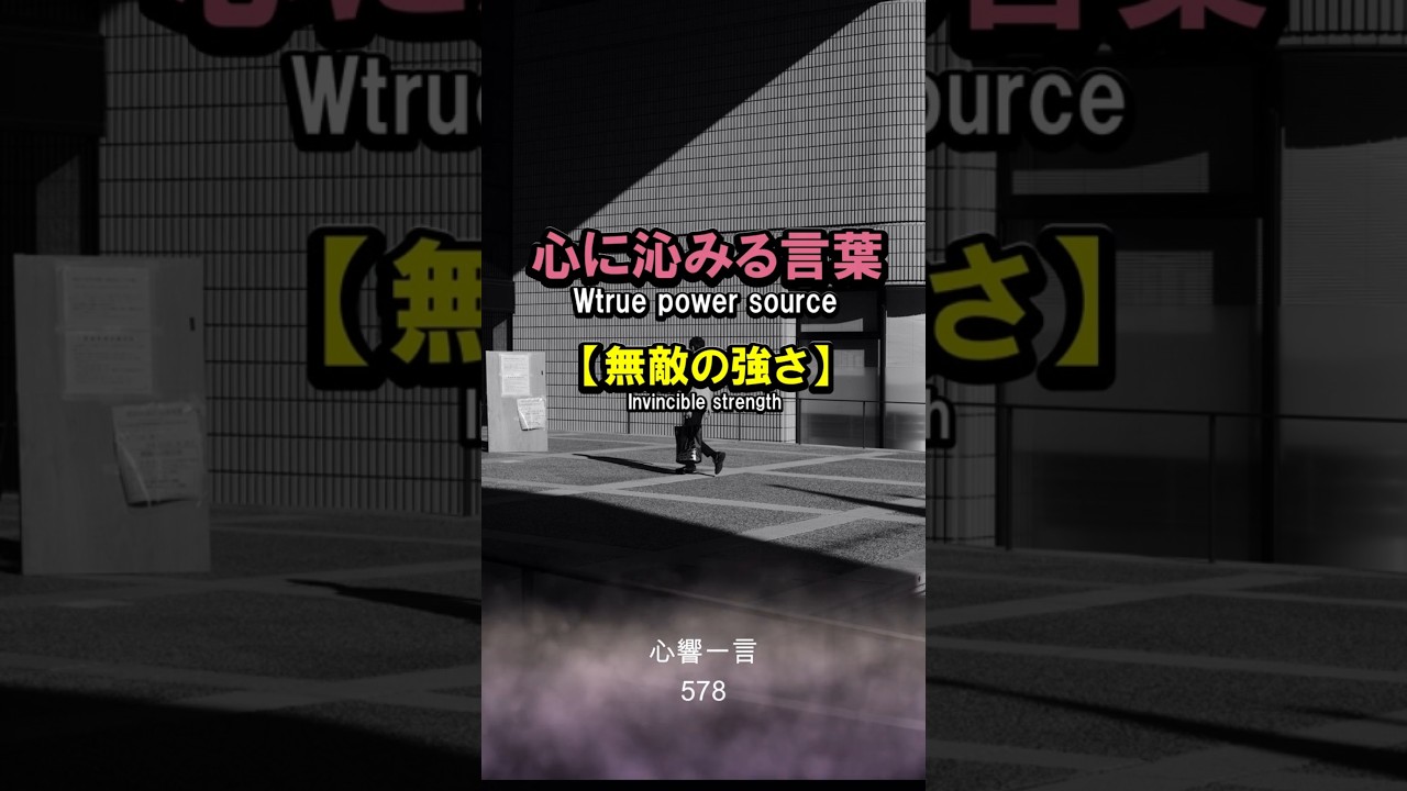 【名言】場所が合わなくても価値は変わらない——心に響く一言