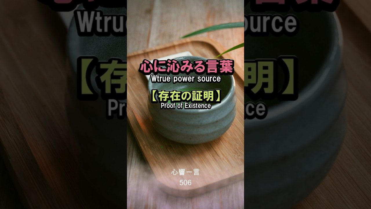 【名言】「あなたがいてくれてよかった」——心に響く一言