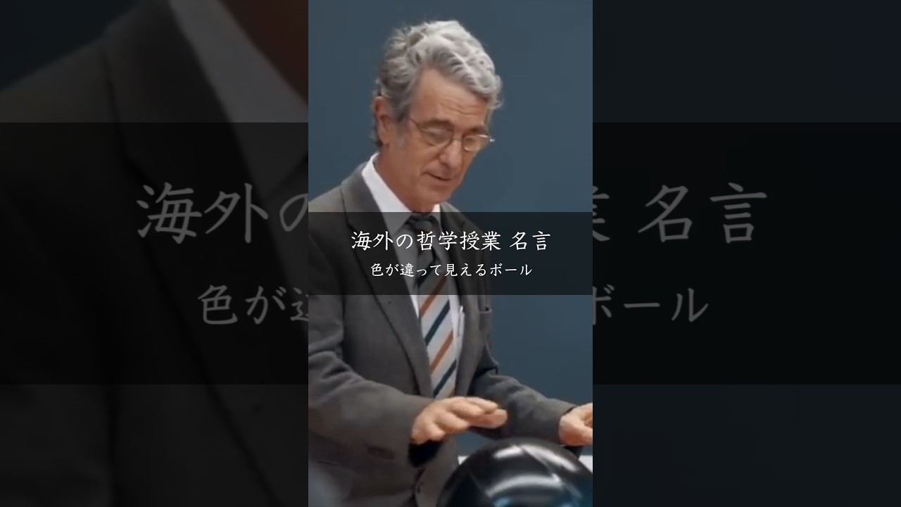 視点を変えるだけで世界が変わる