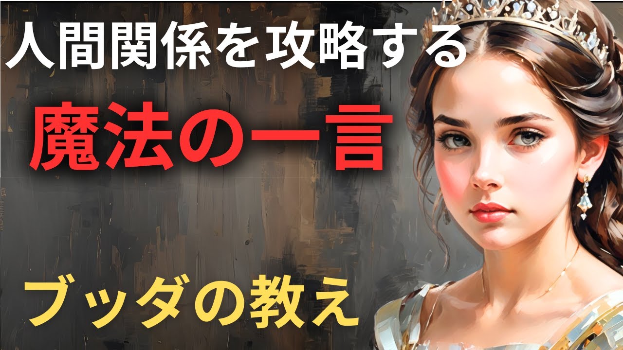 人間関係のストレスを軽くする「お先にどうぞ」の精神と仏教の教え