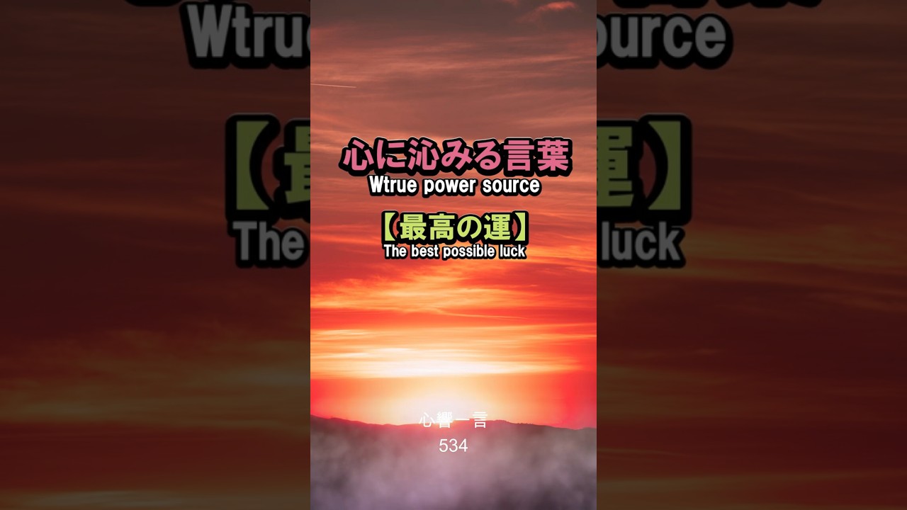 【名言】笑顔は小さな太陽——最高の運を呼ぶ微笑みの循環