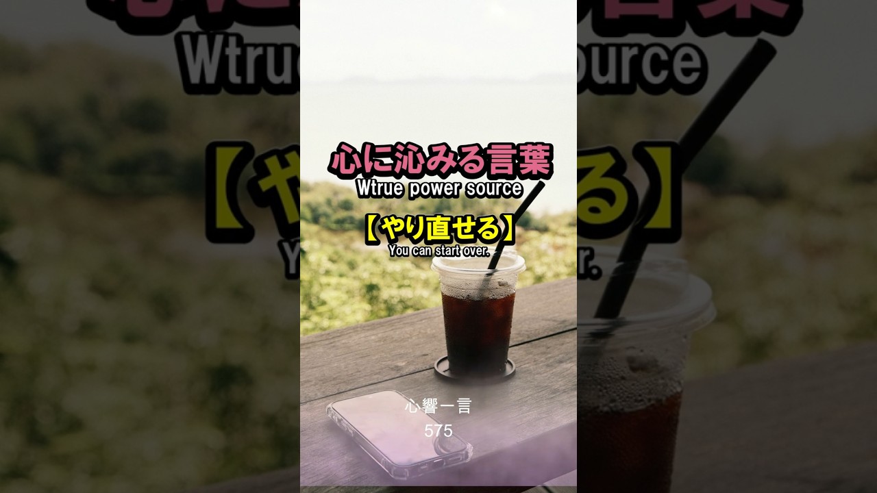 【名言】過去のページは汚れても、明日は真っ白な拍紙——心に響く一言