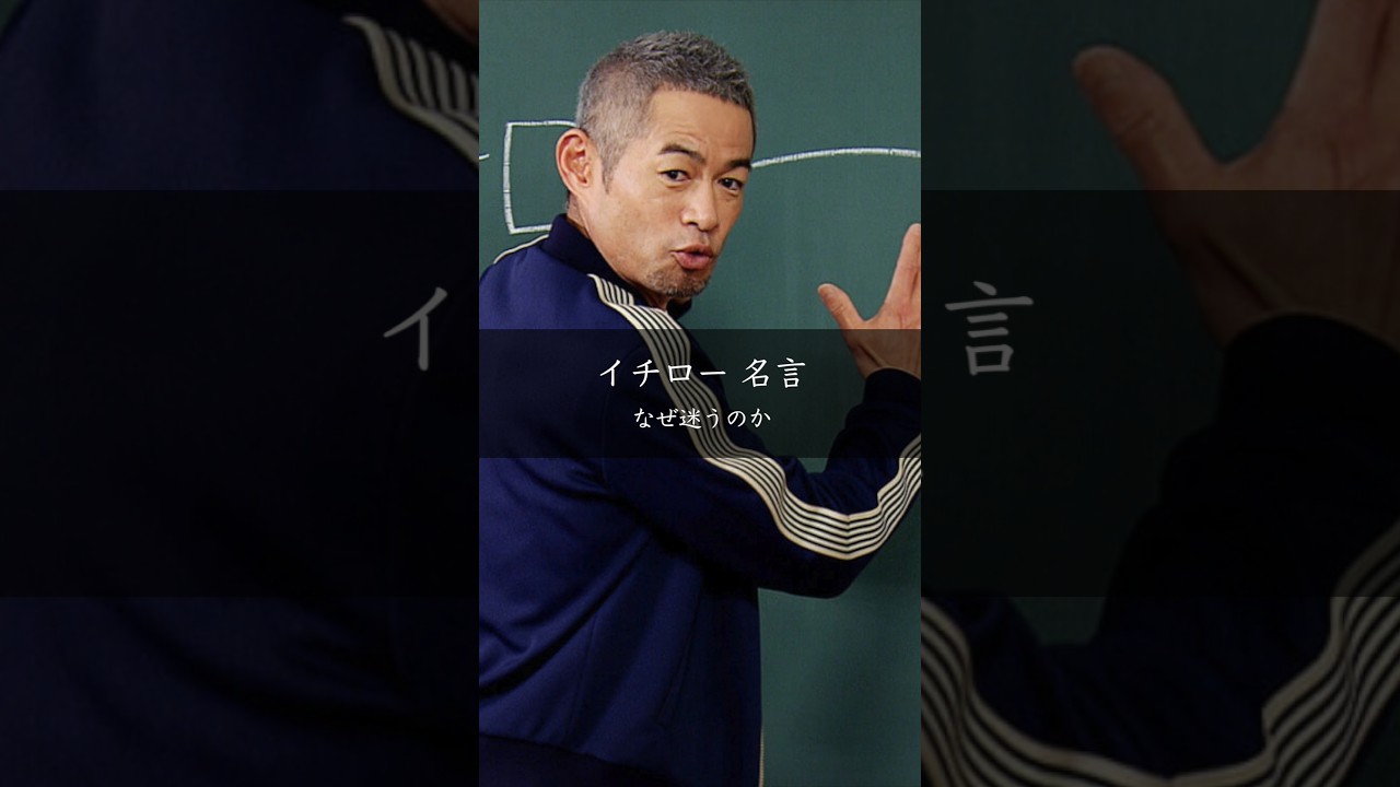イチローが語る「自由」の不安とルールの役割