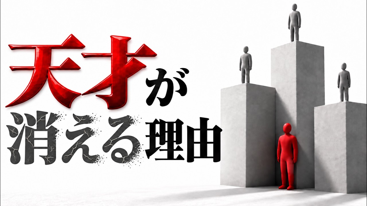 なぜ天才は「運の良い凡人」に負けるのか――才能と運の統計的関係