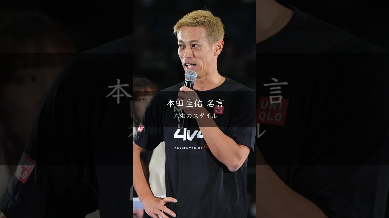 本田圭佑「悔しさをエネルギーに」