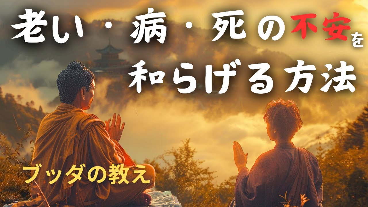 「いつまでも若く、健康でありたい」という不安とどう向き合うか