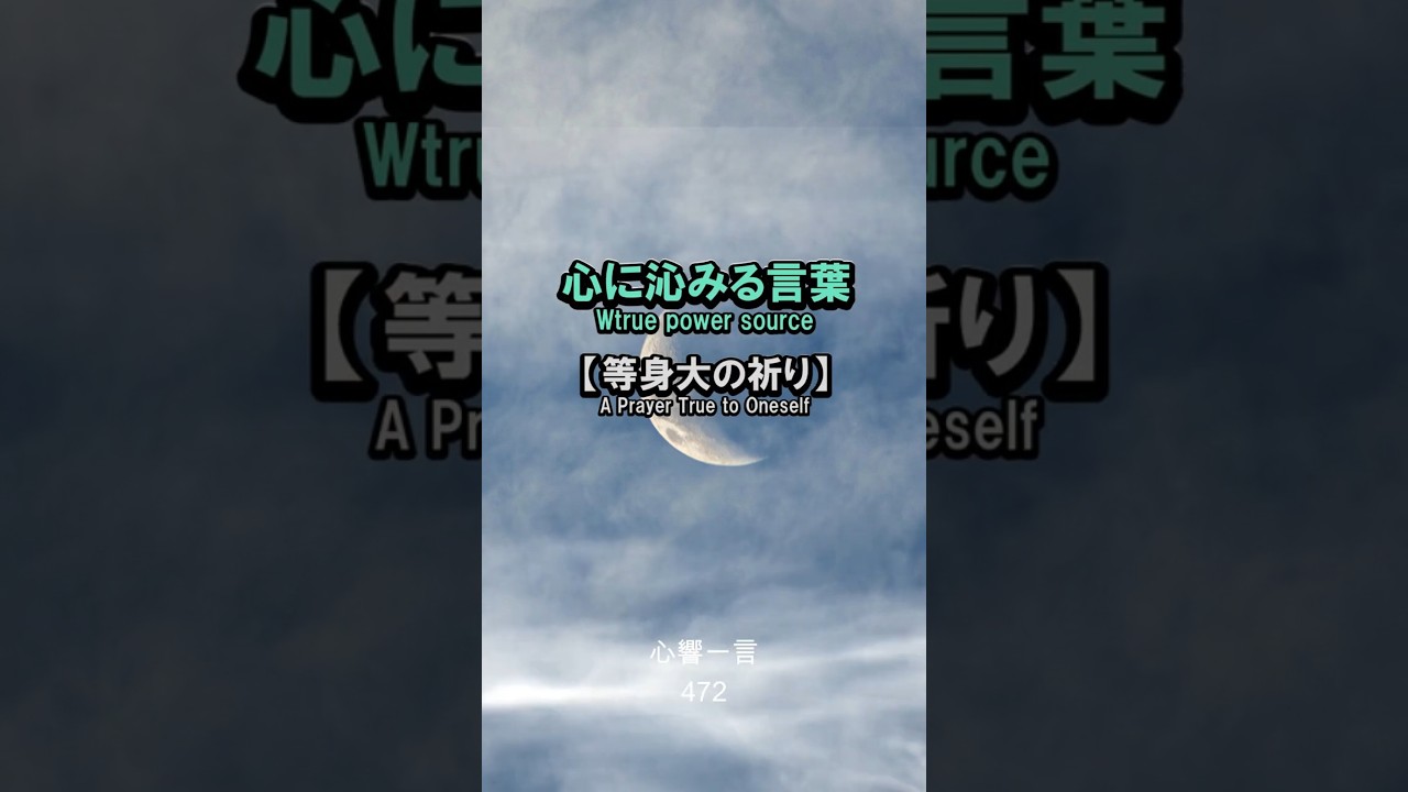 【名言】半径1mの優しさ——心に響く一言
