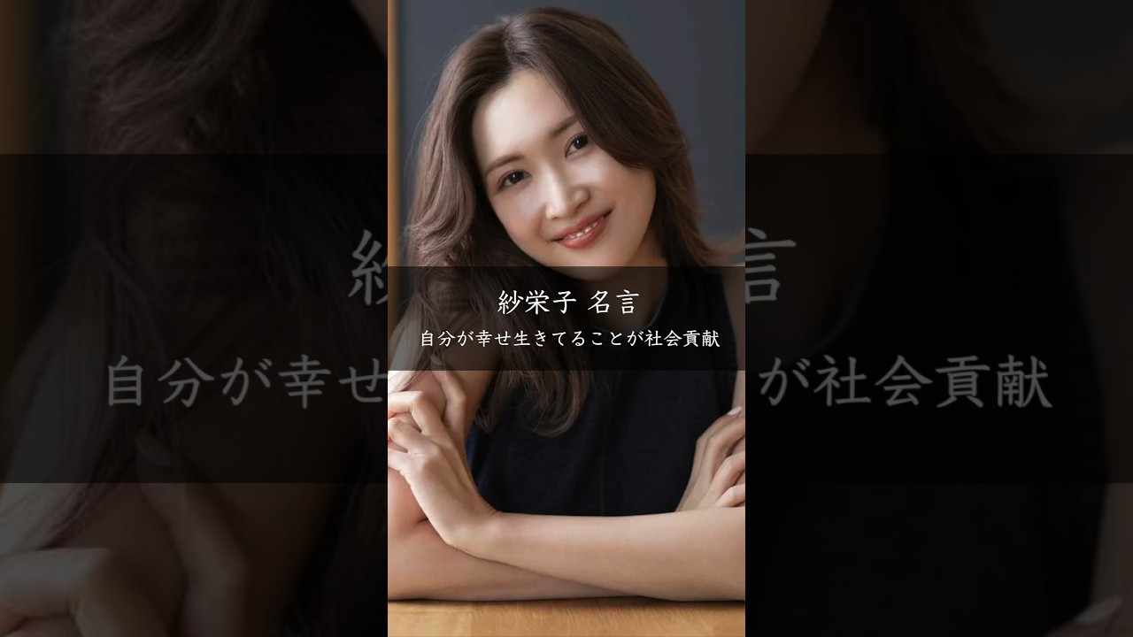 自分が幸せに生きることこそ最大の社会貢献