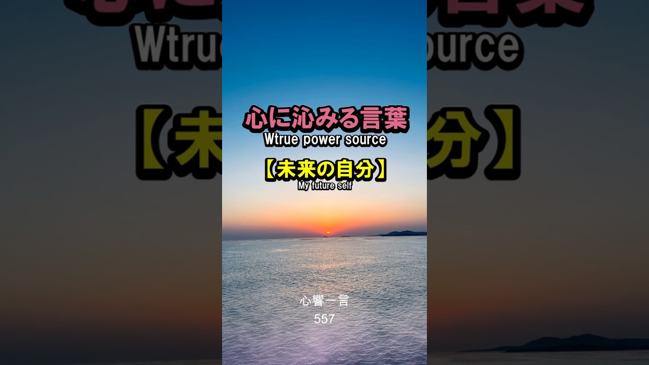【名言】今日の涙は未来の笑顔への恵みの雨——未来の自分を裏切らない選択